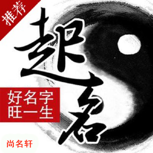 长白宝宝起名