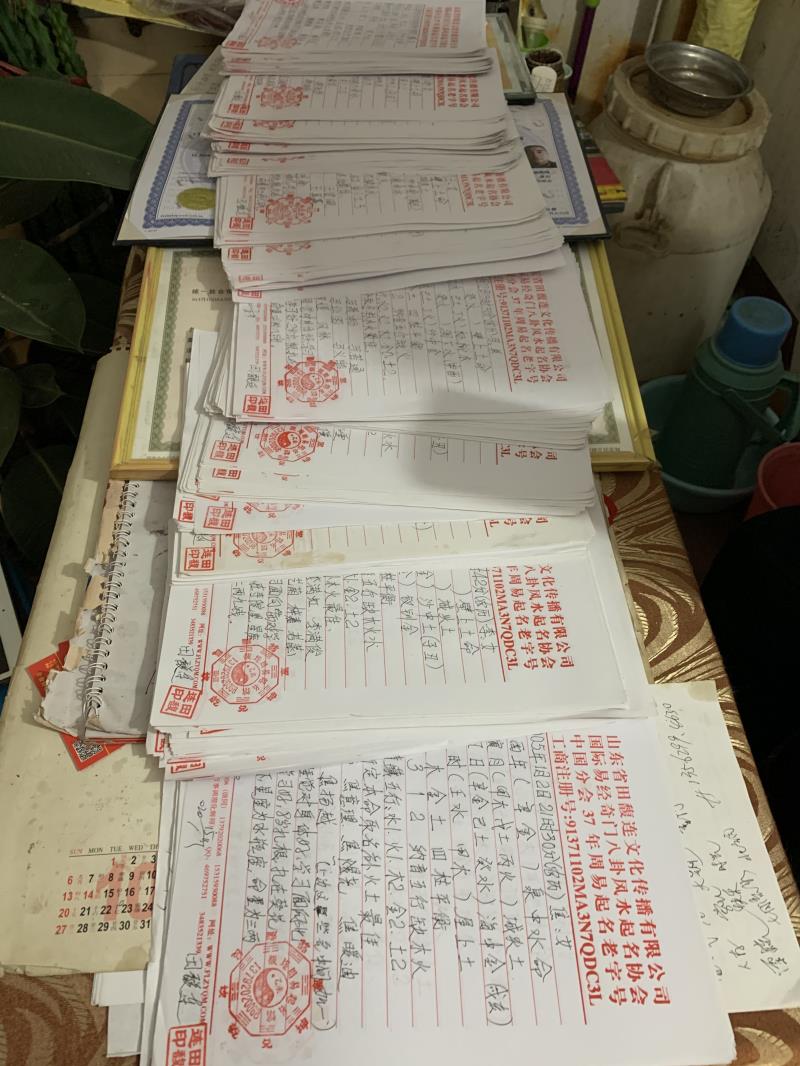 长白用案例说话 起名实力