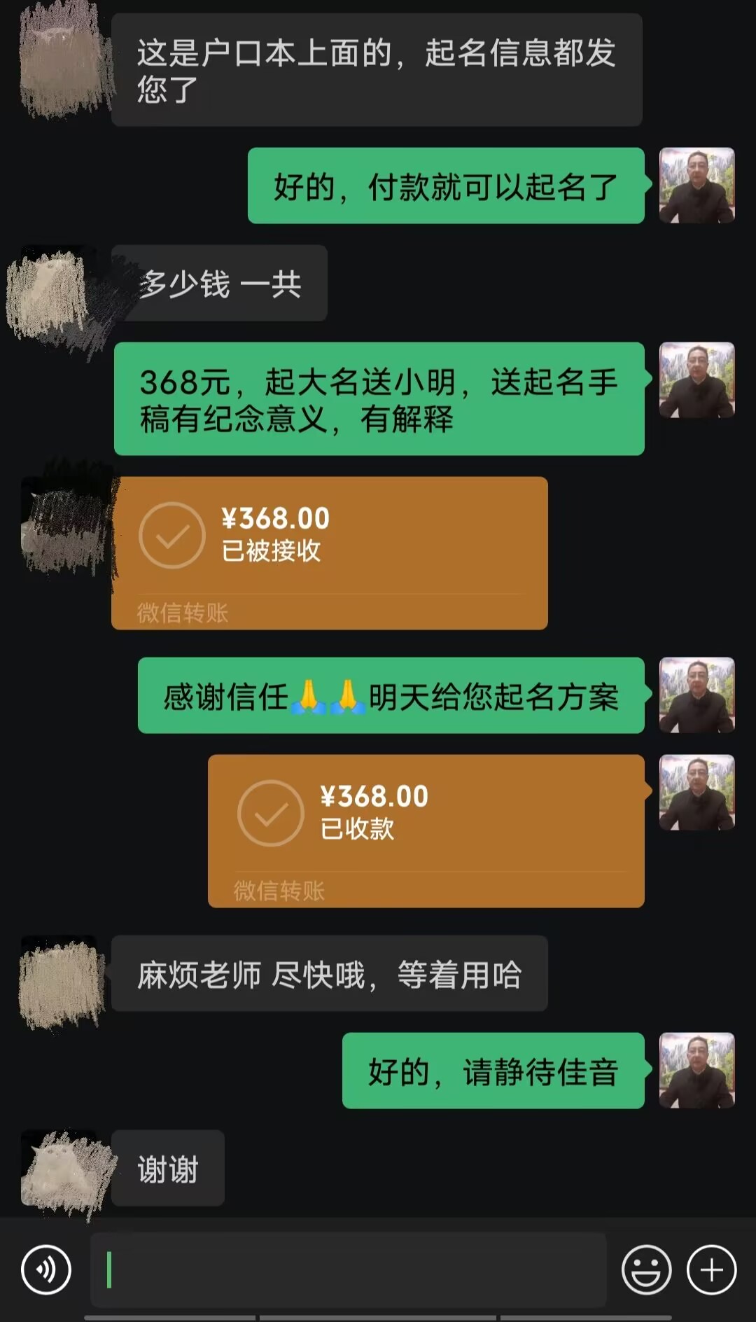 长白起名案例，感谢支持
